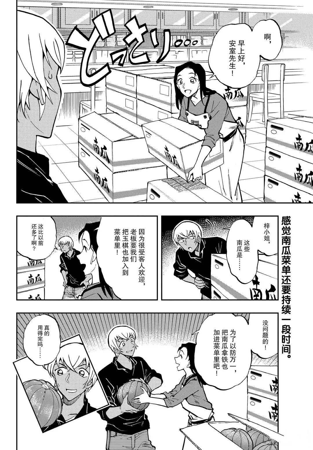 第50话 也许能有办法呢...