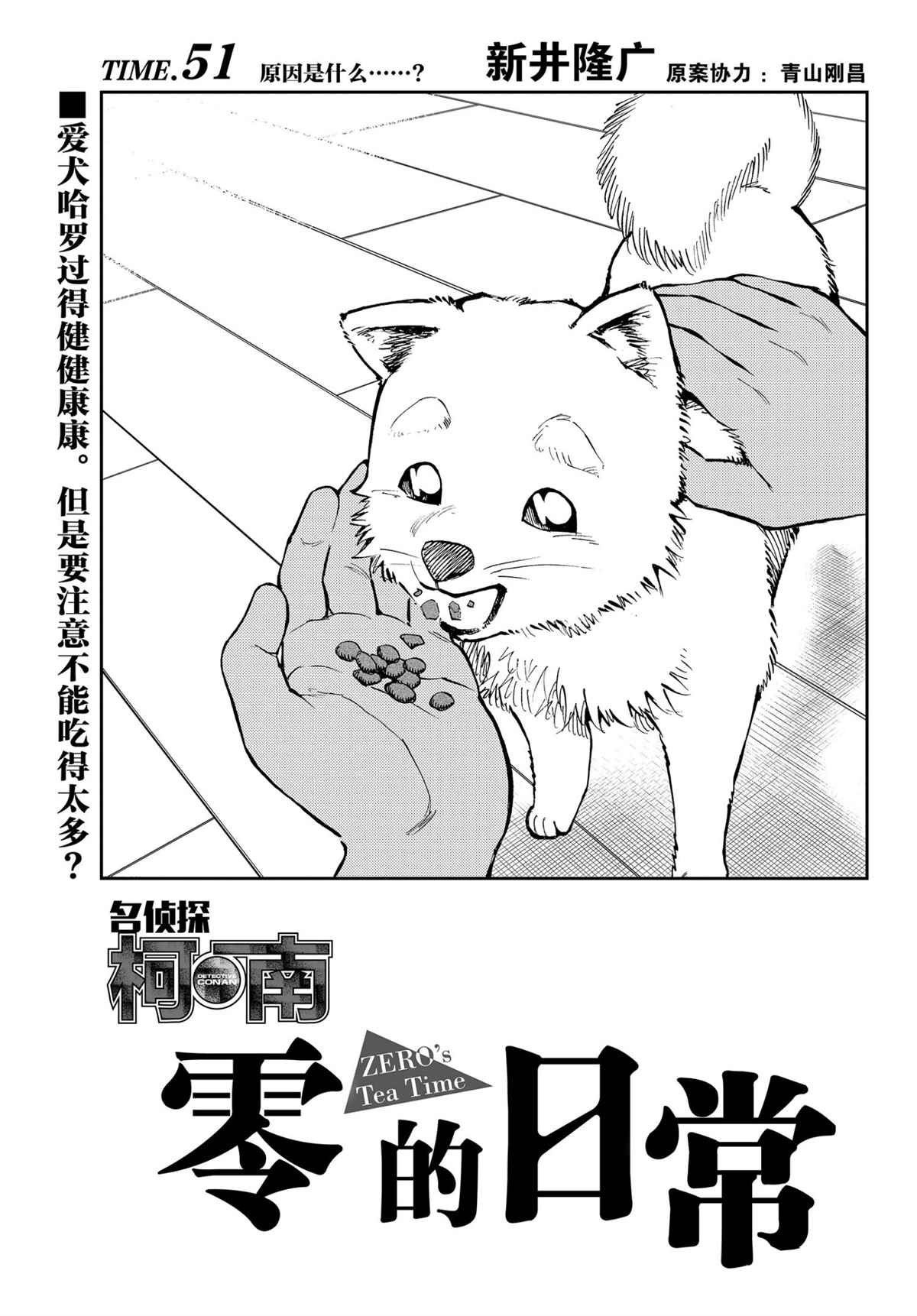 第51话 试看版