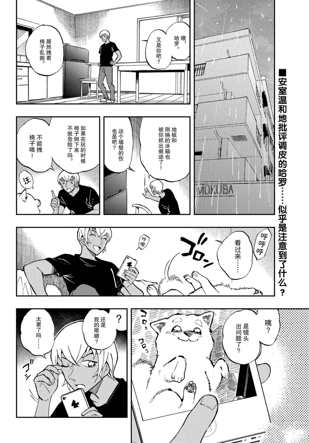 第51话 试看版