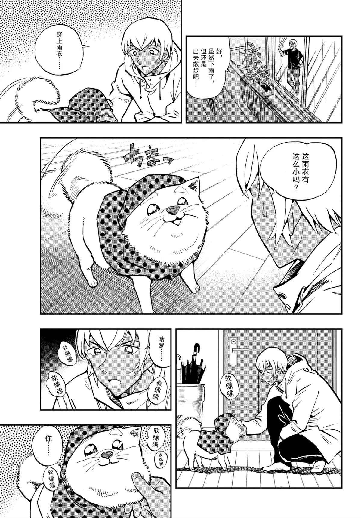 第51话 试看版
