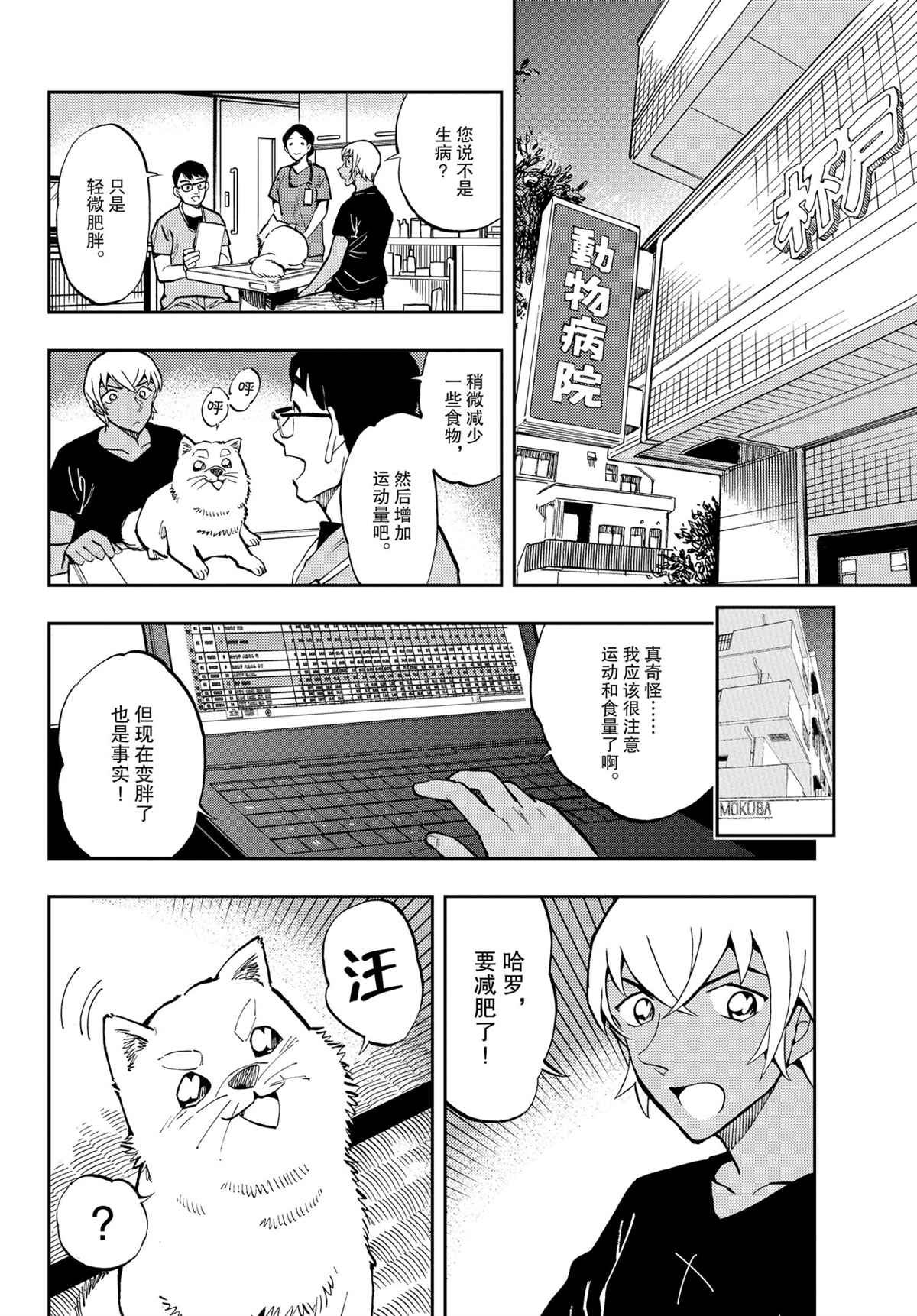 第51话 试看版