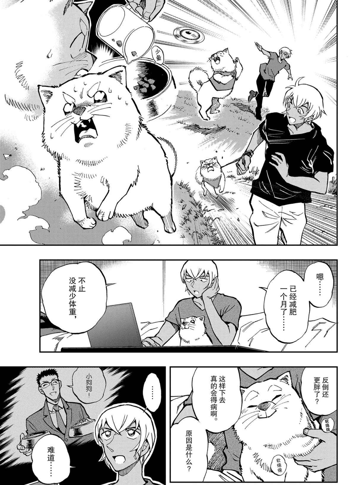 第51话 试看版