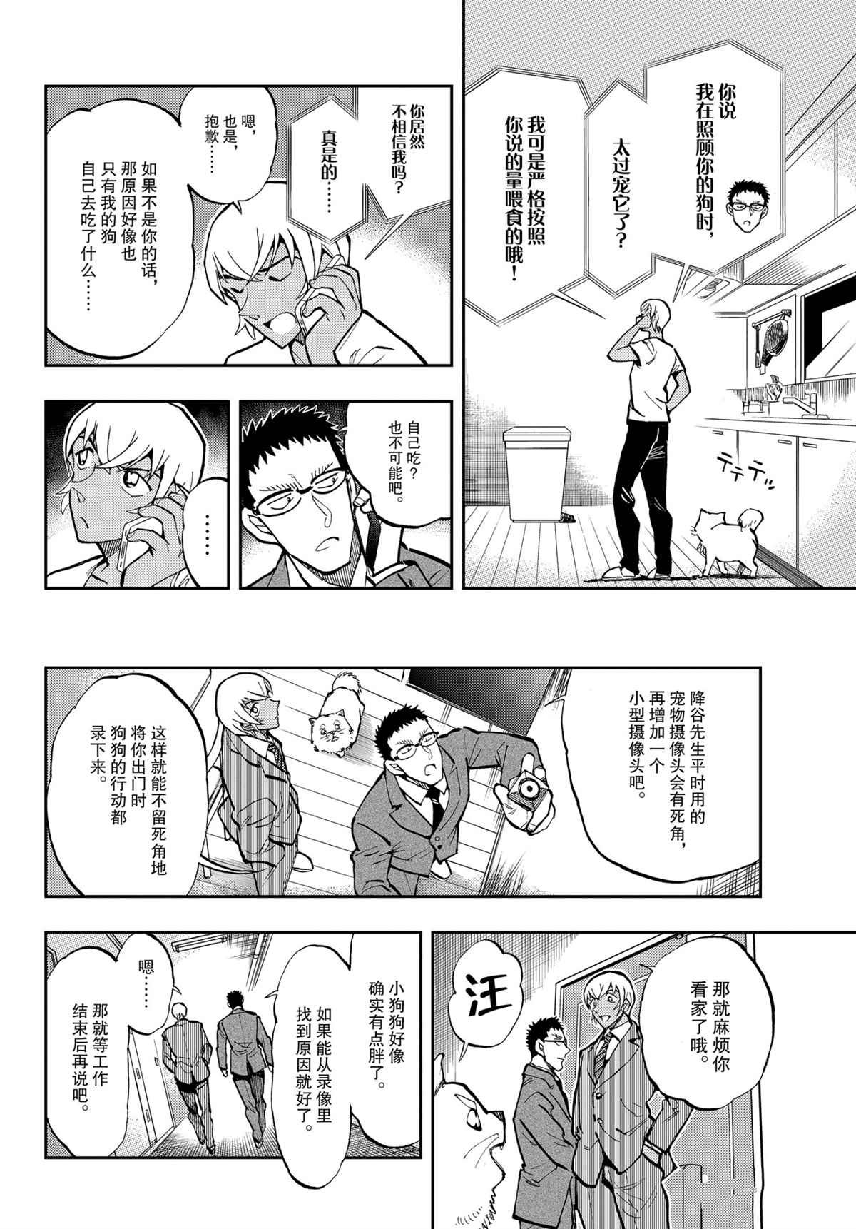 第51话 试看版