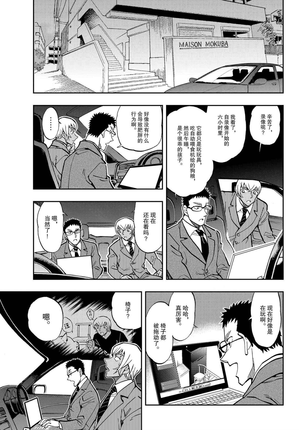第51话 试看版