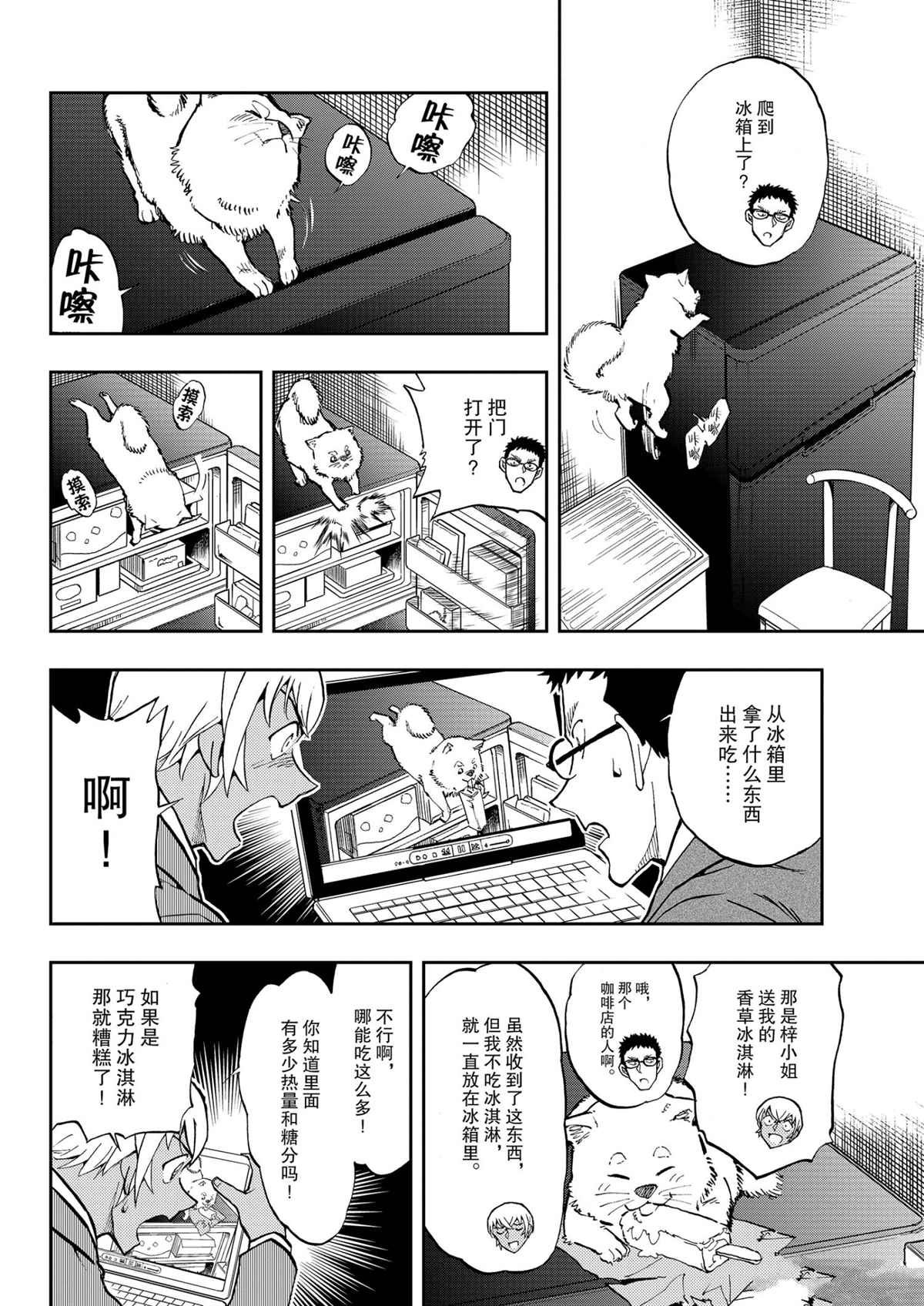 第51话 试看版