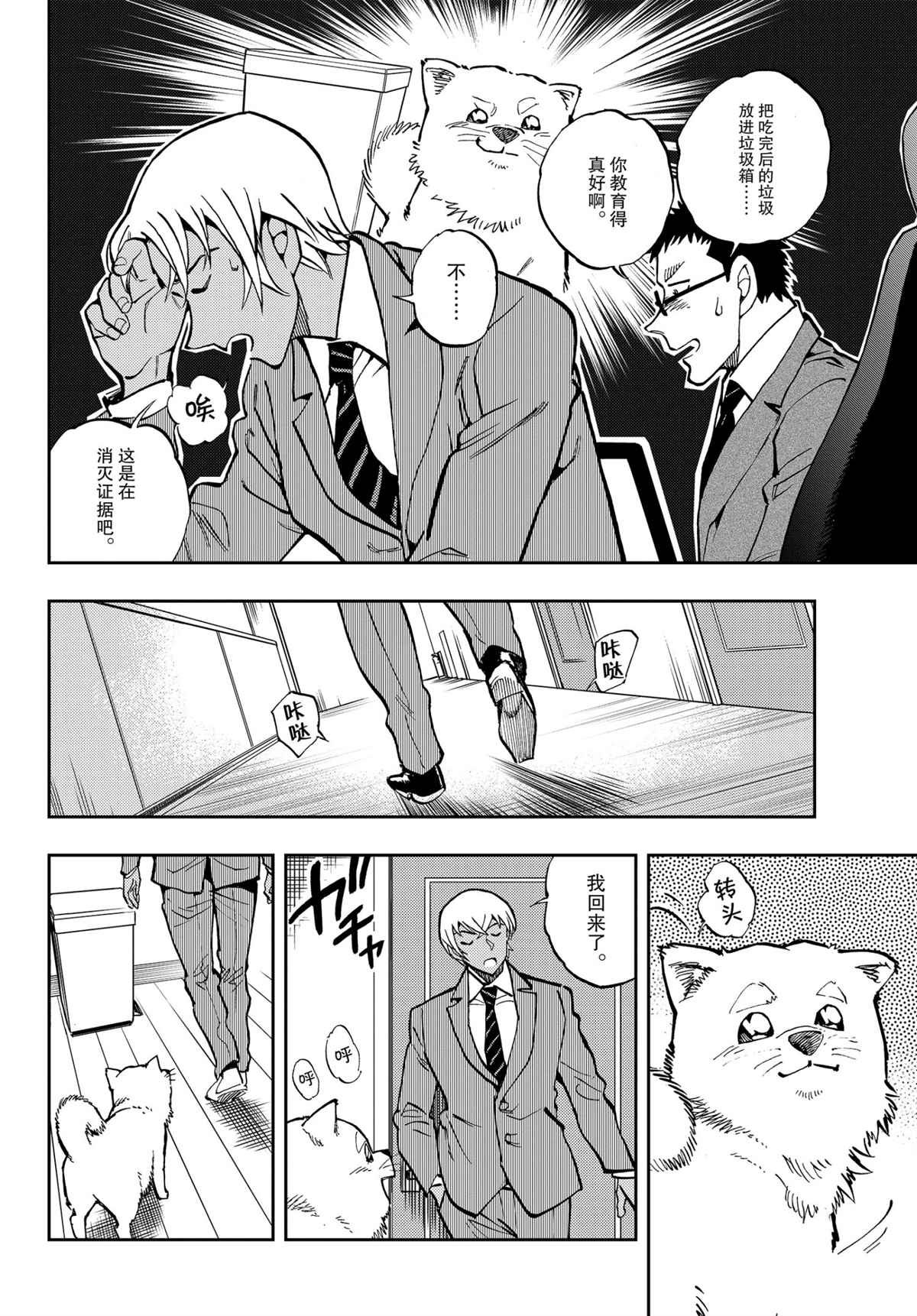 第51话 试看版