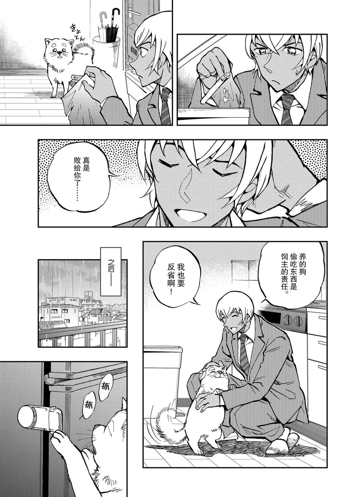 第51话 试看版
