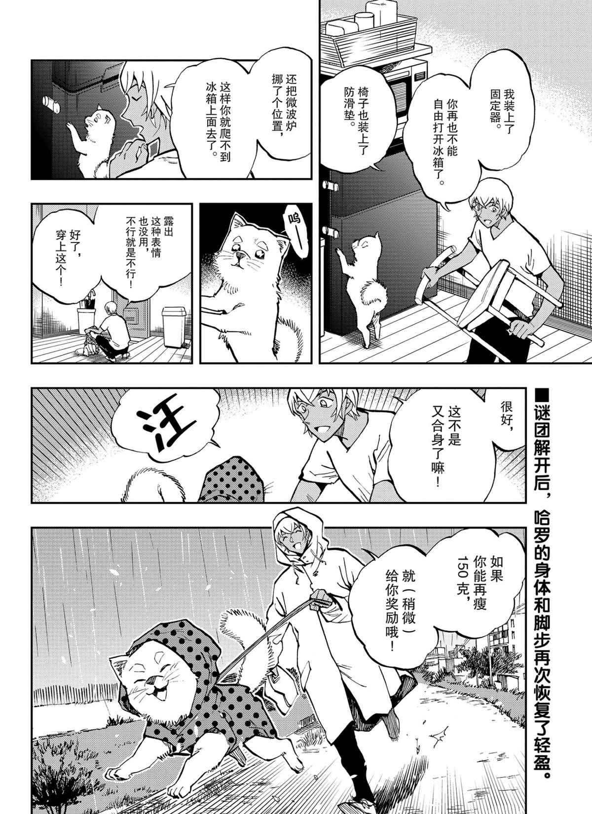 第51话 试看版