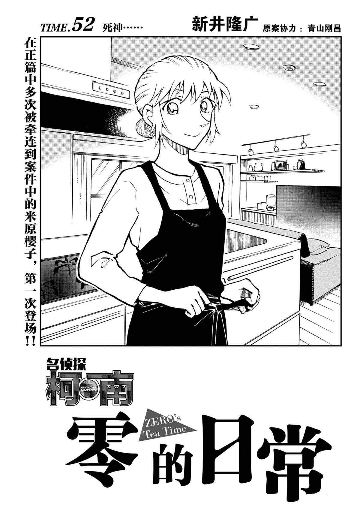 第52话 试看版