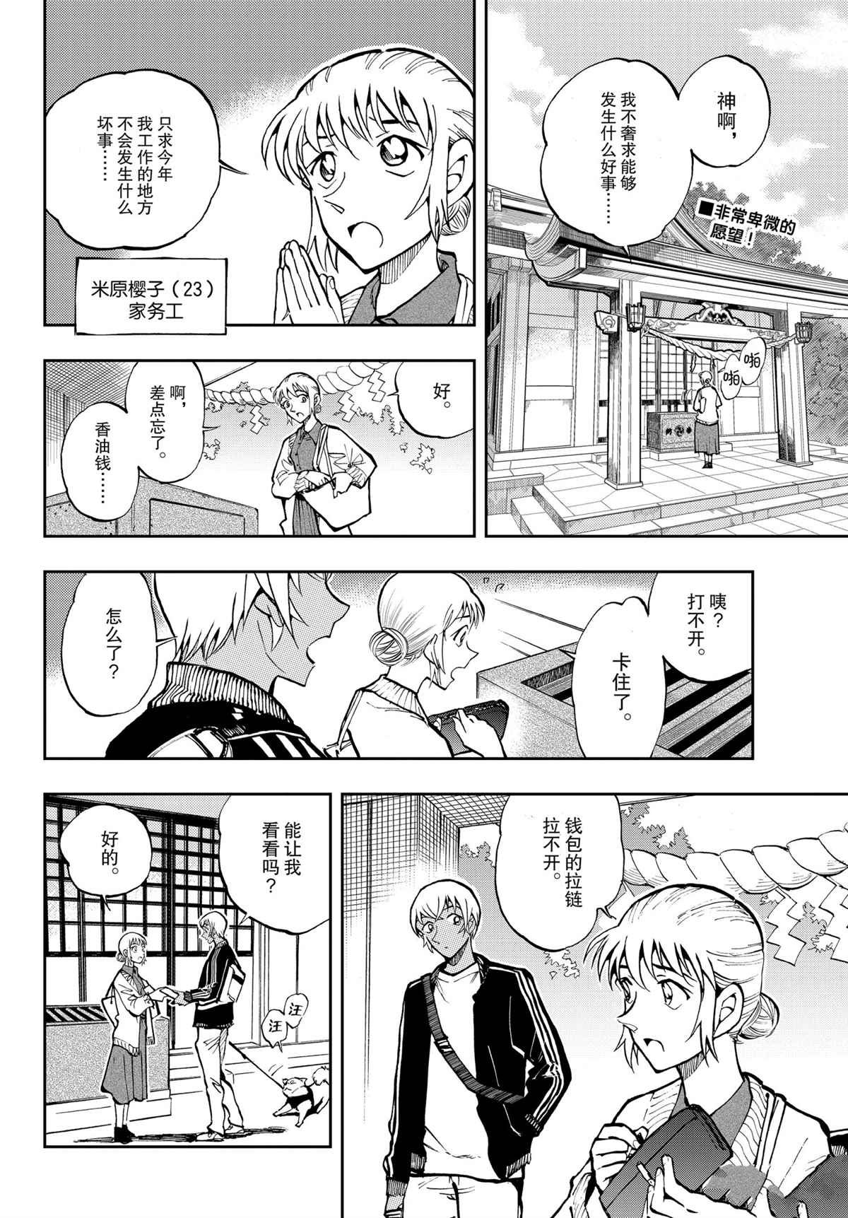 第52话 试看版