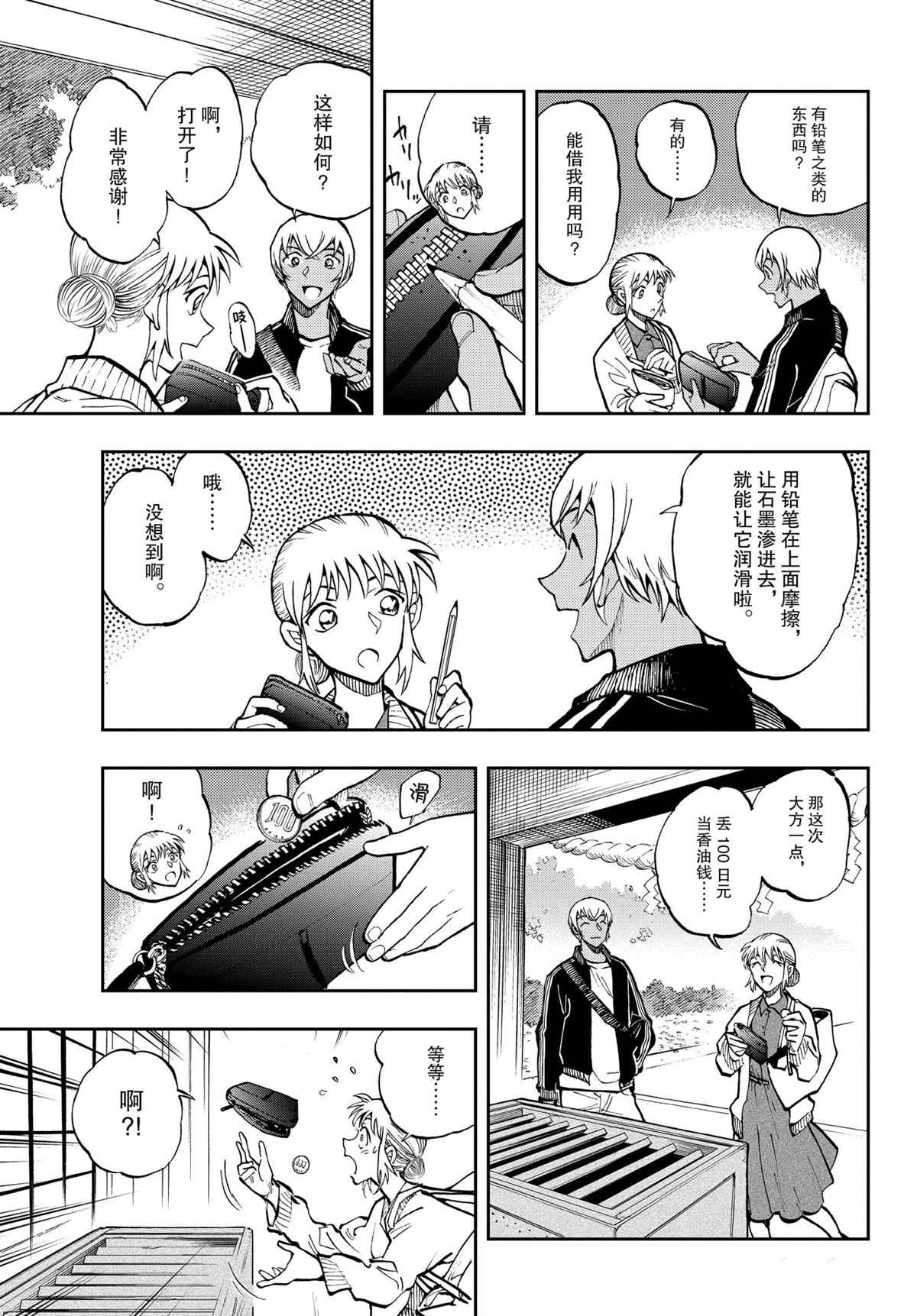 第52话 试看版