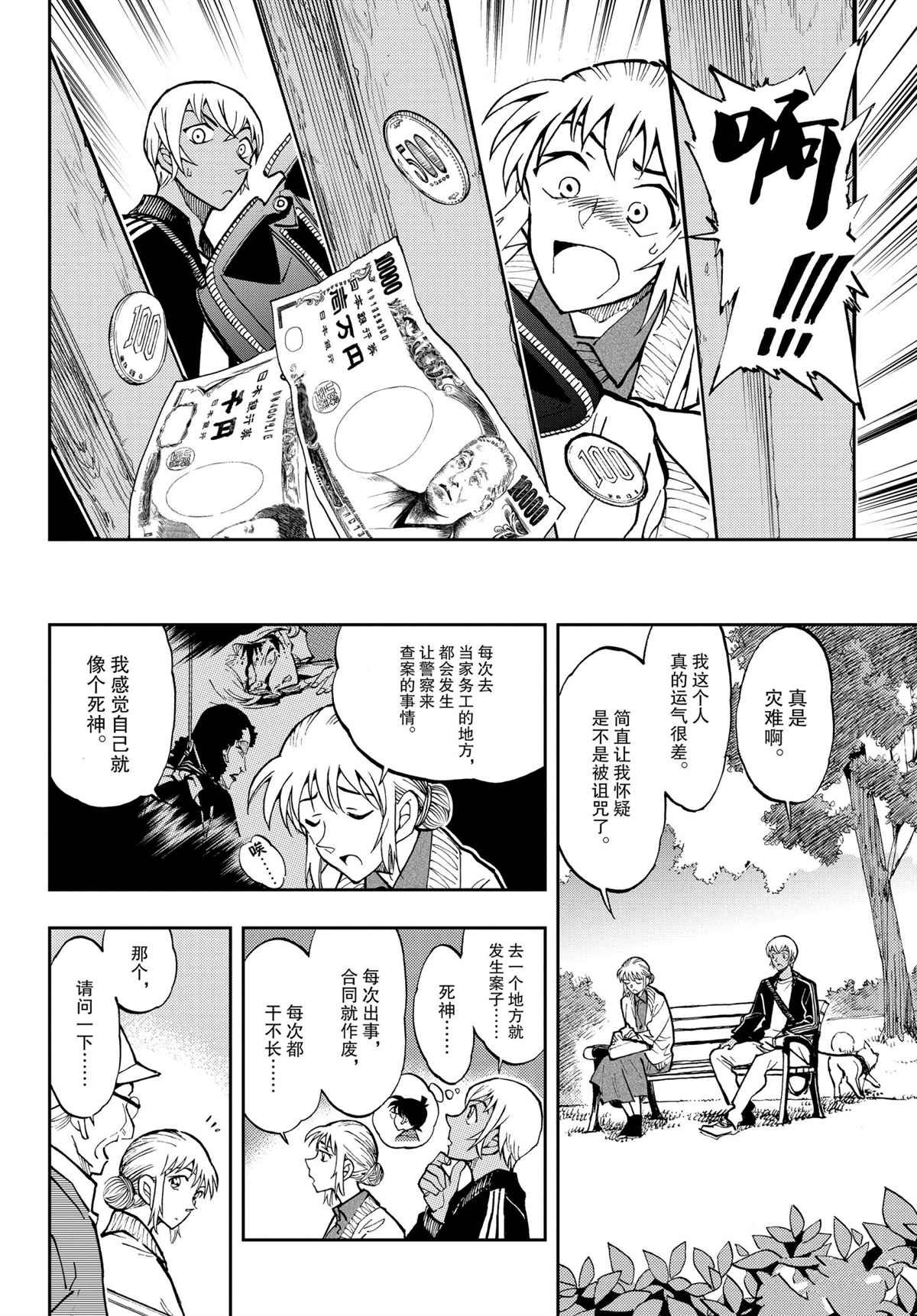 第52话 试看版