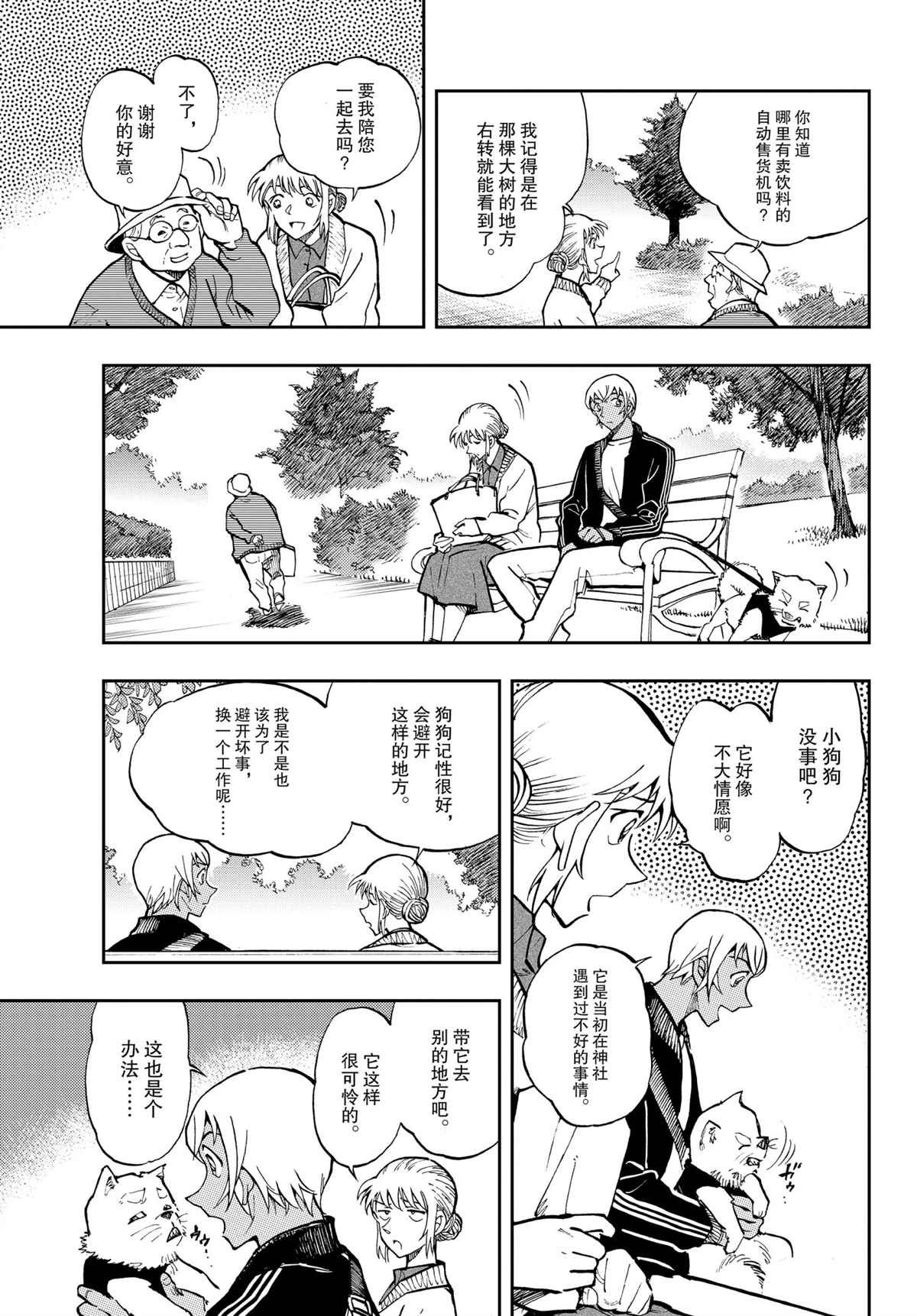第52话 试看版