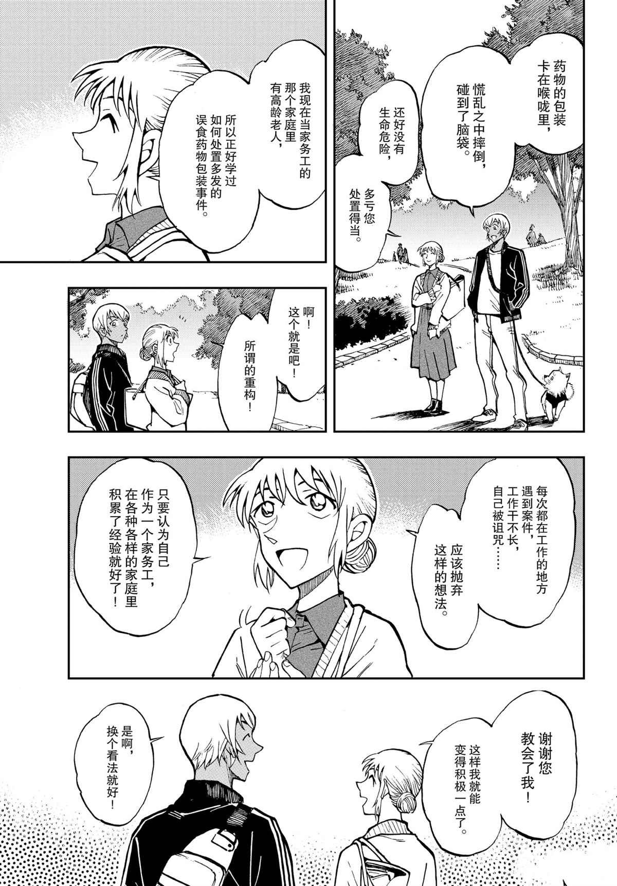 第52话 试看版