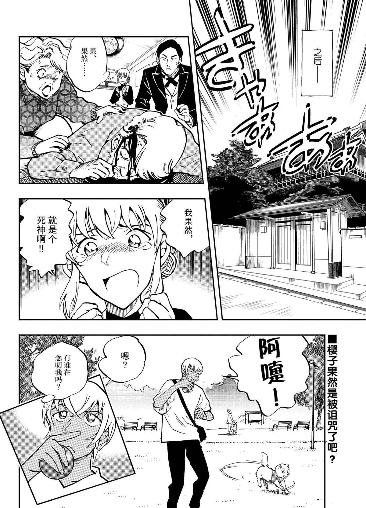 第52话 试看版