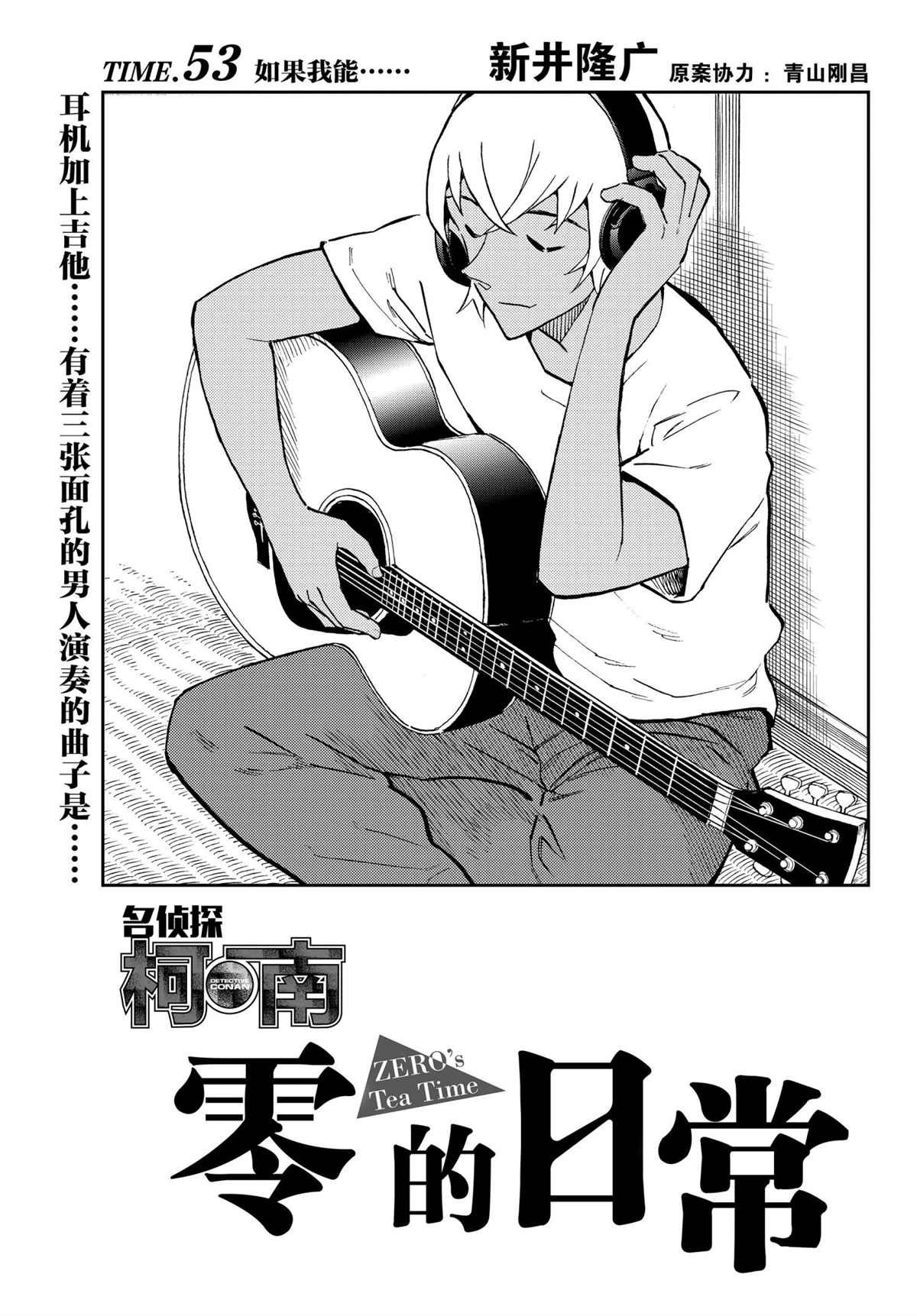 第53话 试看版