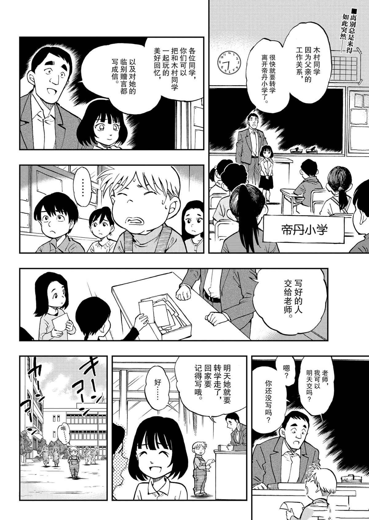 第53话 试看版