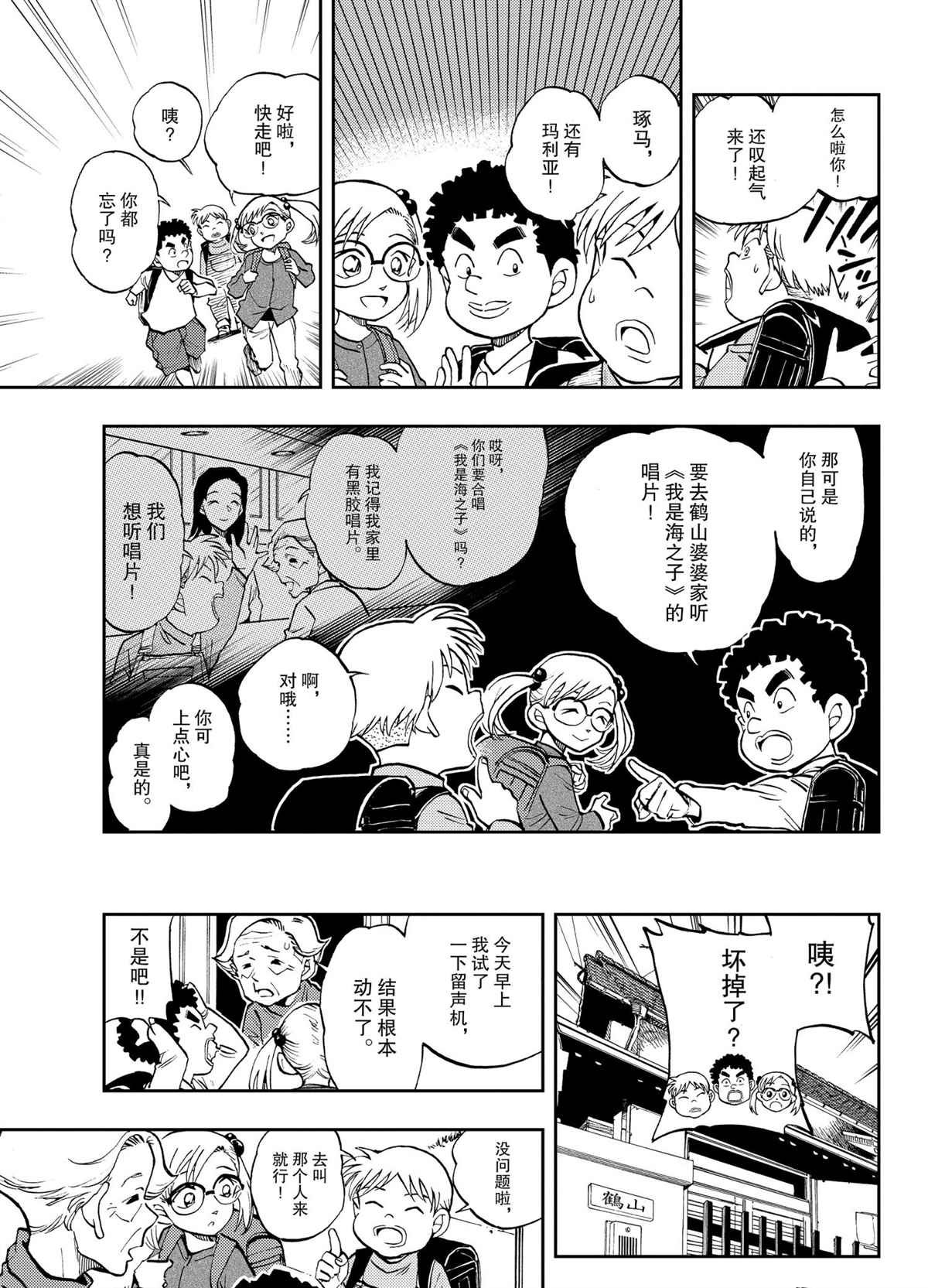 第53话 试看版