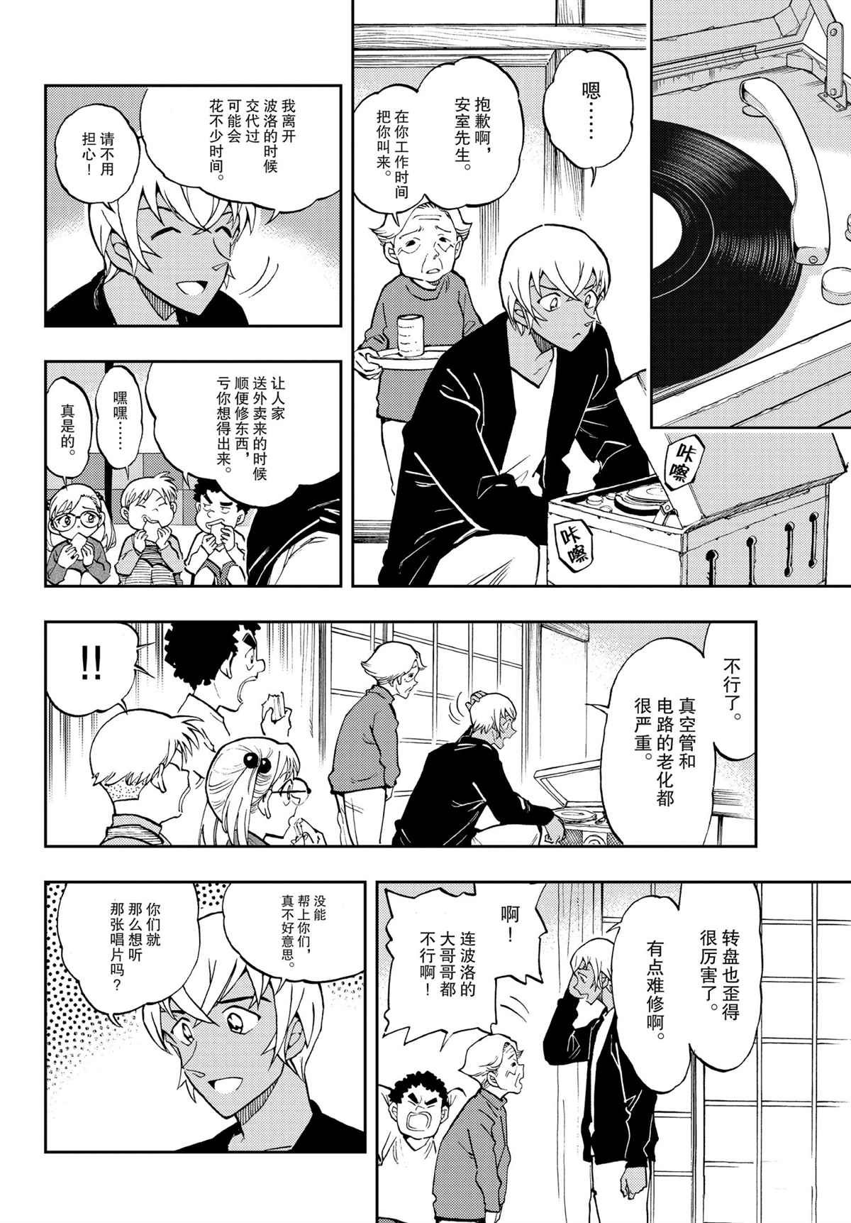 第53话 试看版