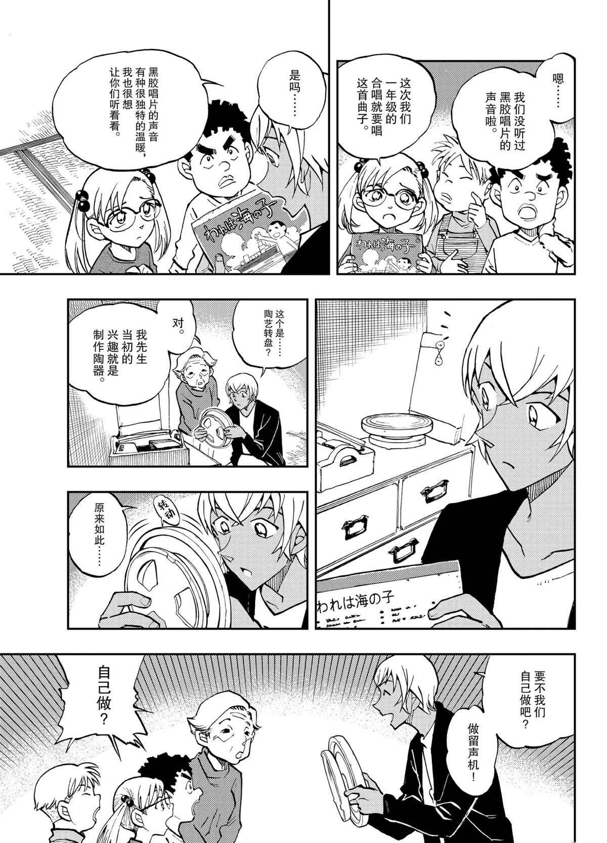 第53话 试看版