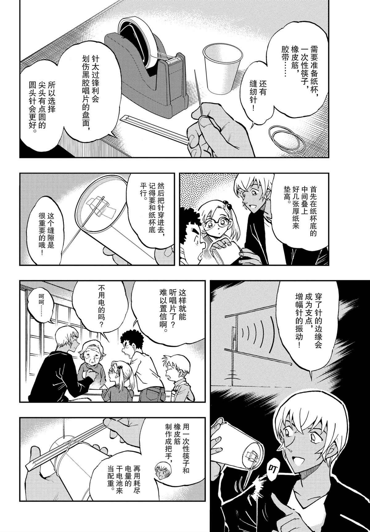 第53话 试看版