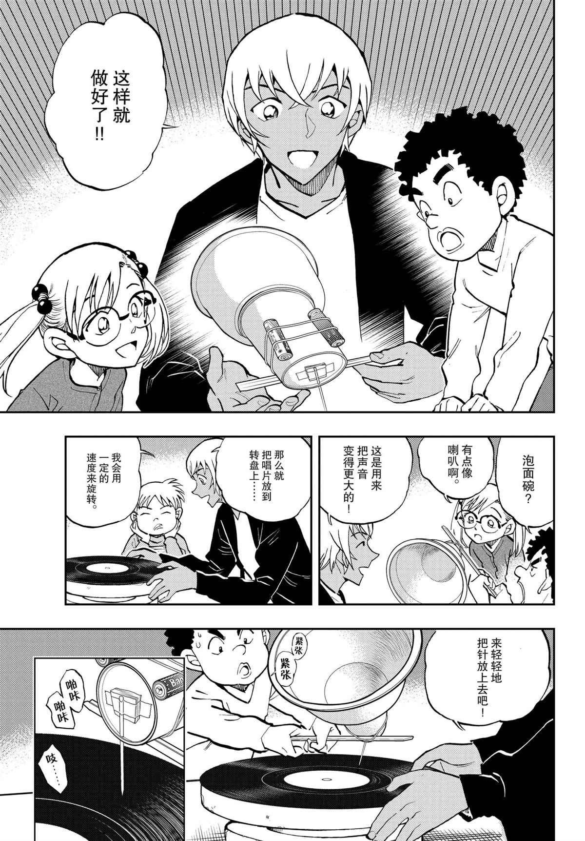 第53话 试看版
