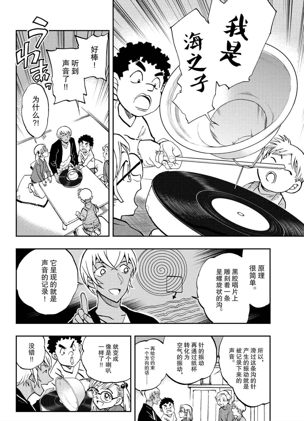 第53话 试看版