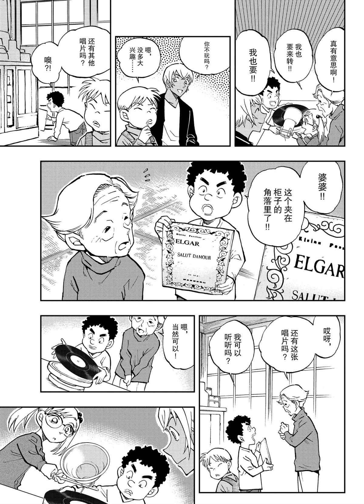 第53话 试看版
