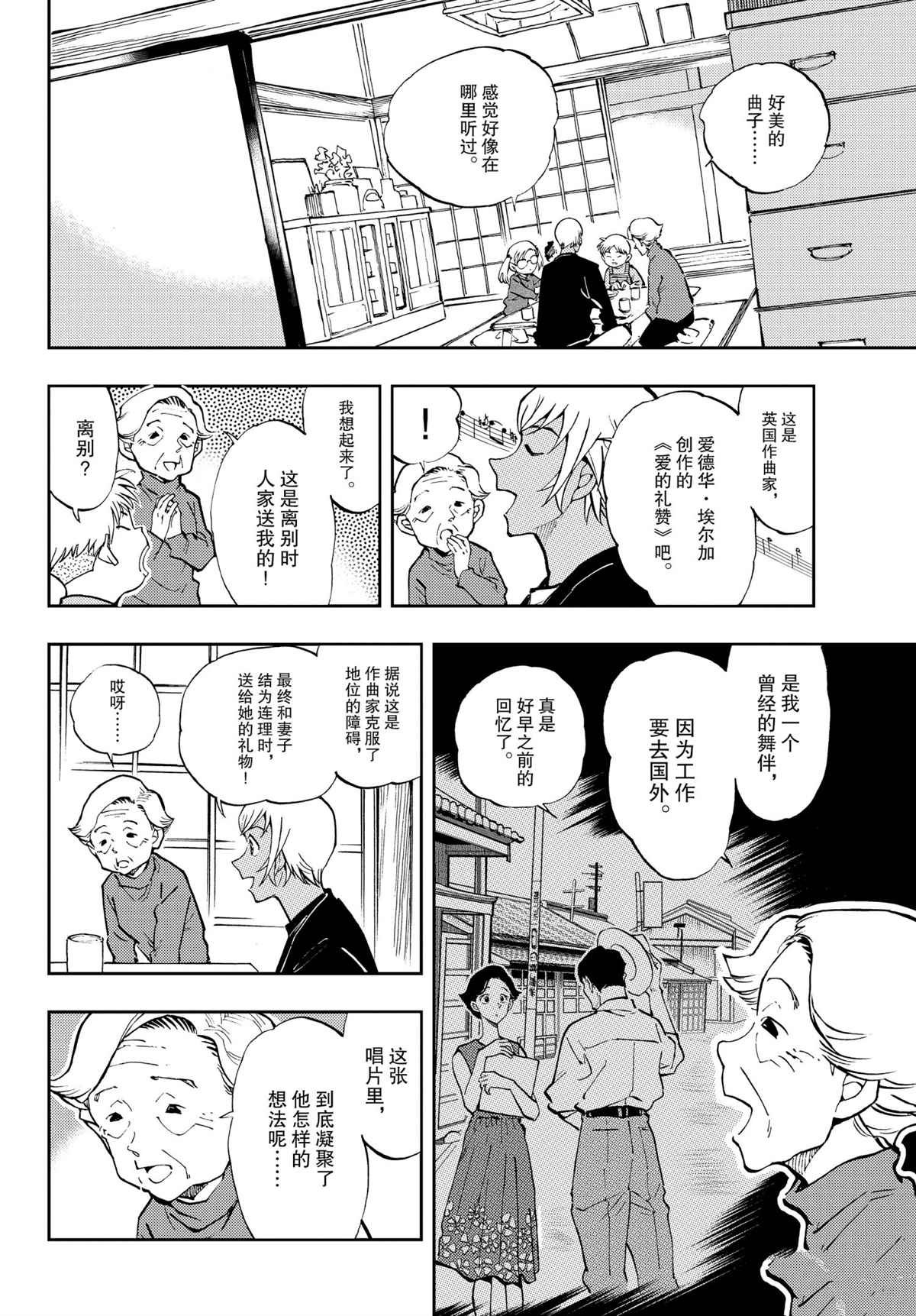 第53话 试看版