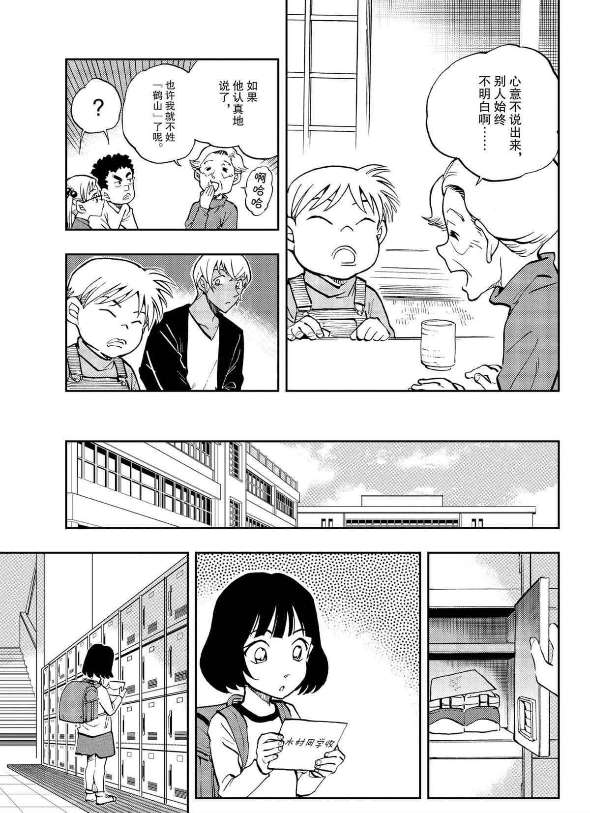 第53话 试看版