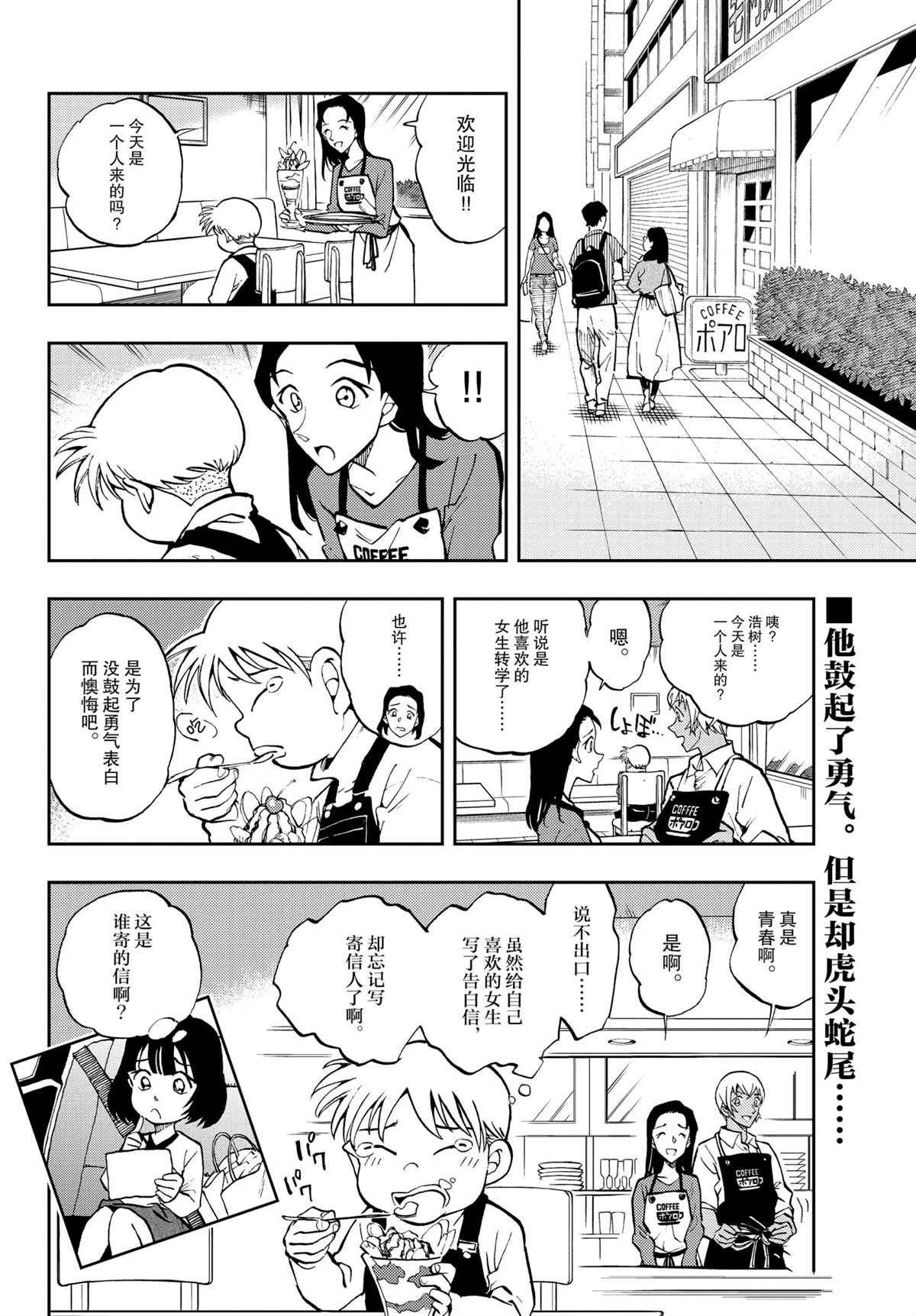 第53话 试看版