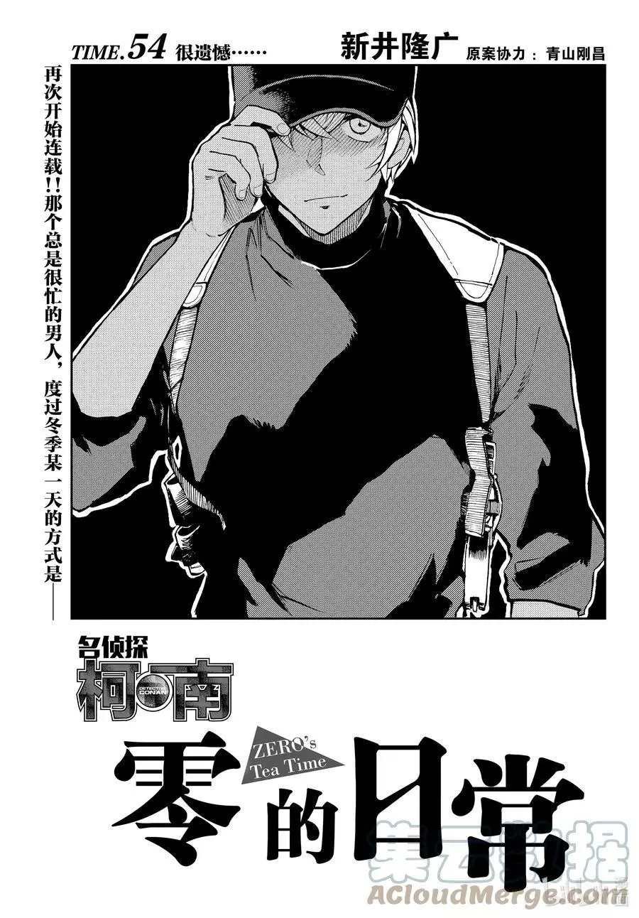 第54话 试看版