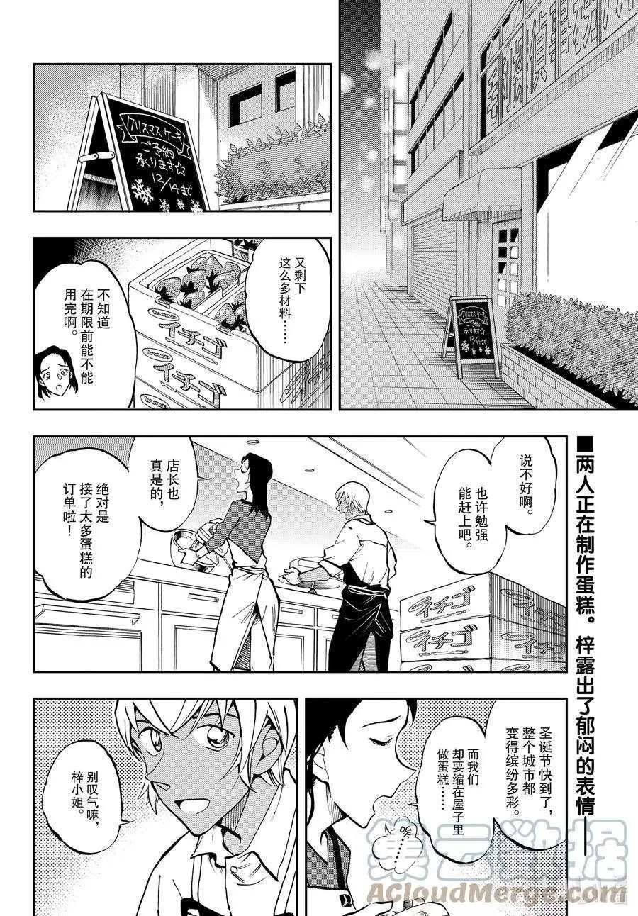 第54话 试看版