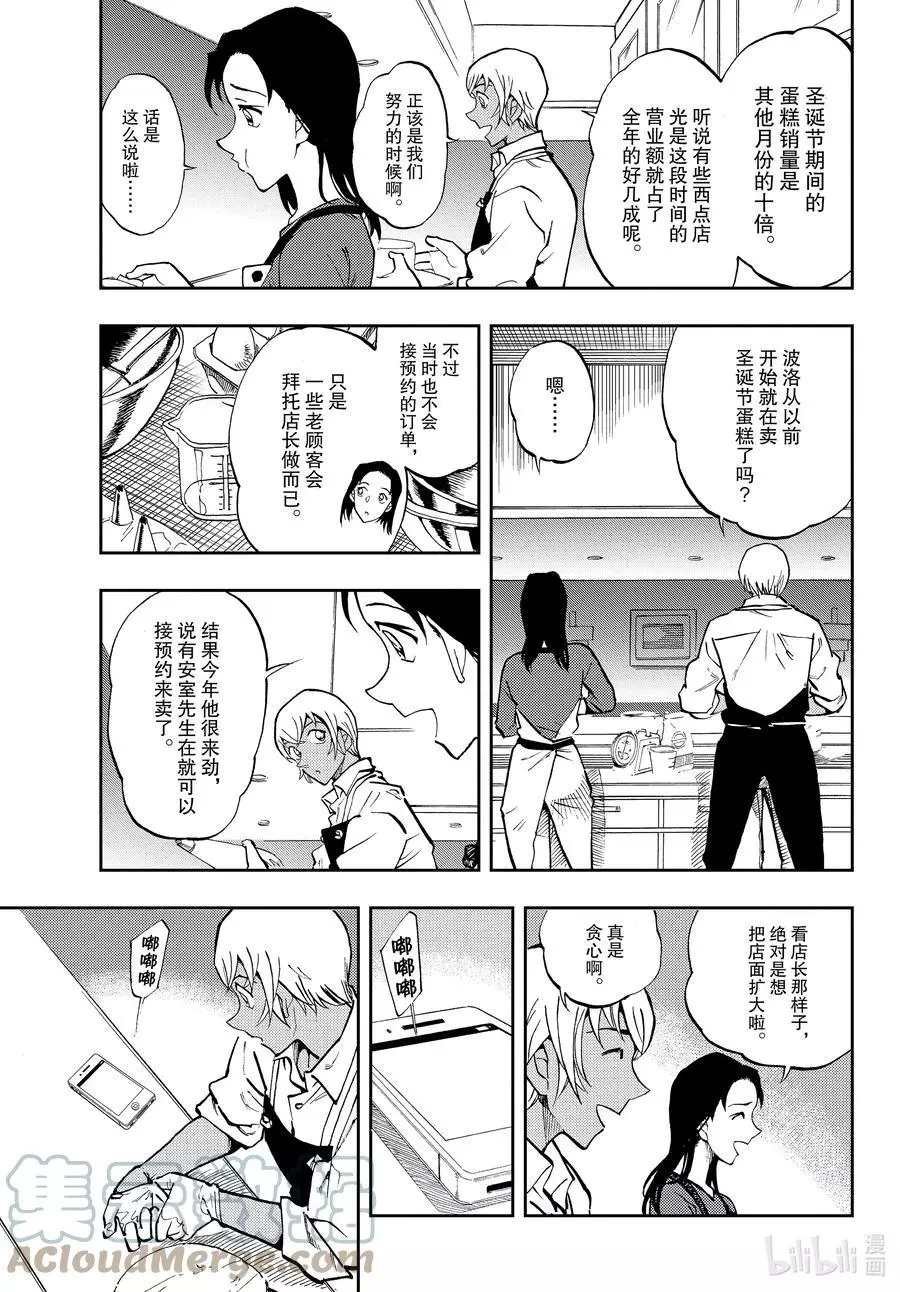 第54话 试看版