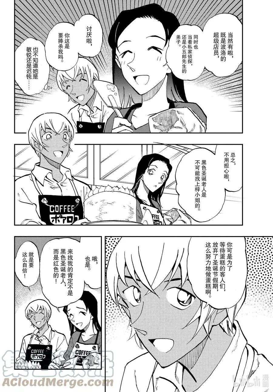 第54话 试看版