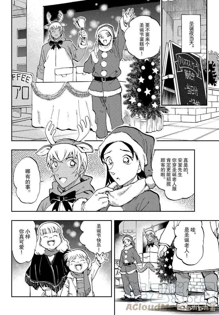 第54话 试看版