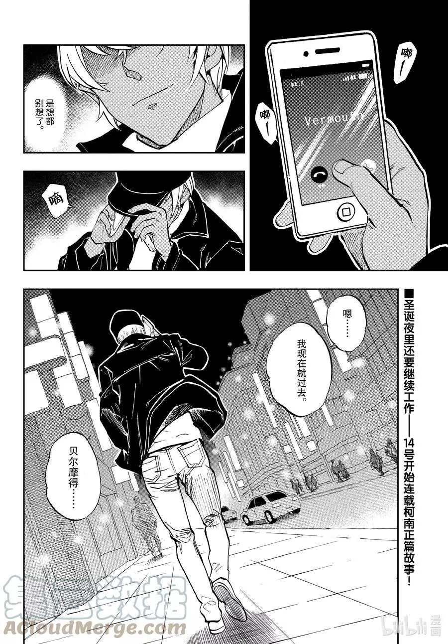 第54话 试看版