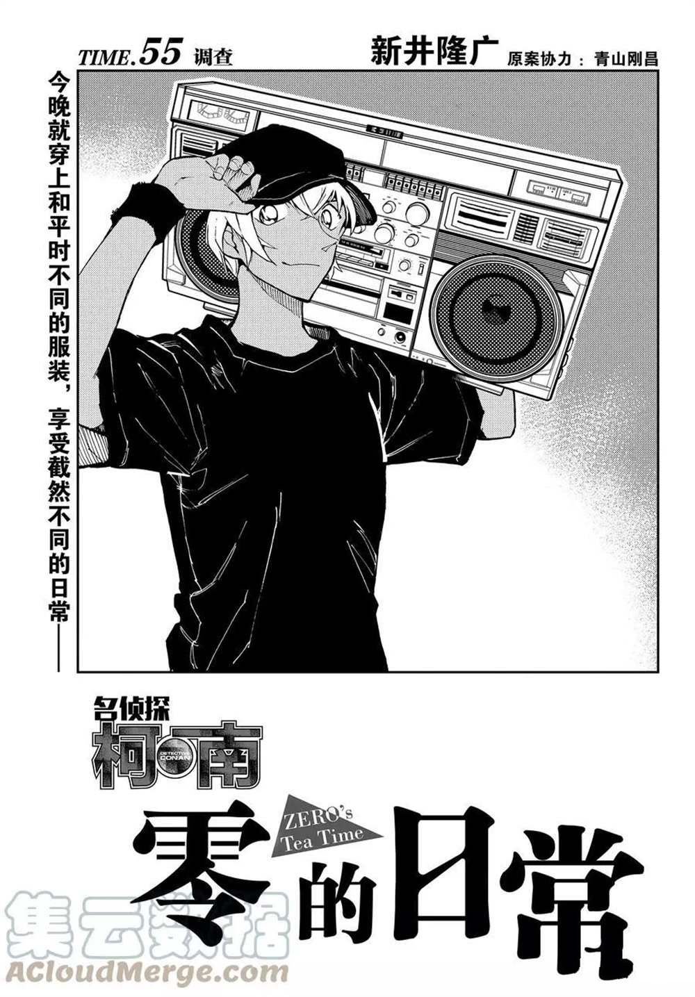 第55话 试看版