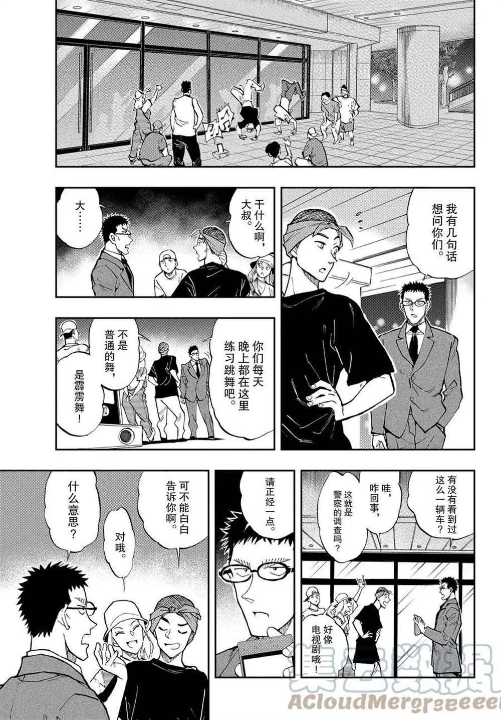 第55话 试看版