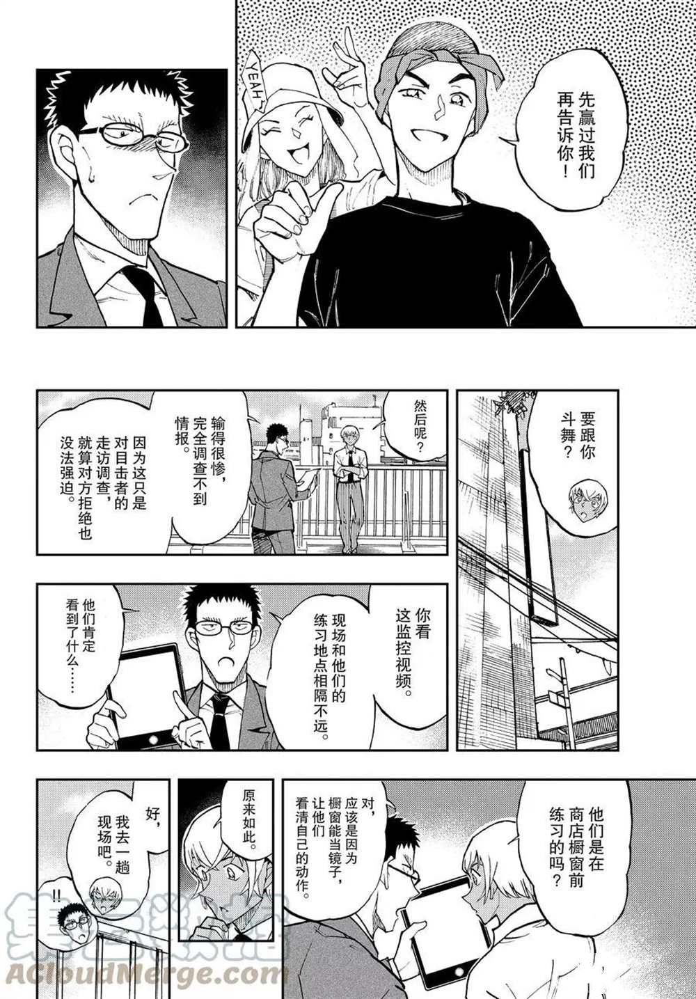第55话 试看版