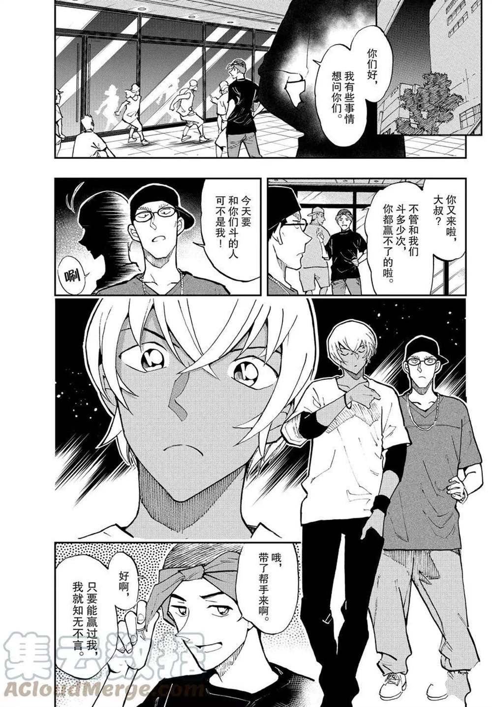 第55话 试看版