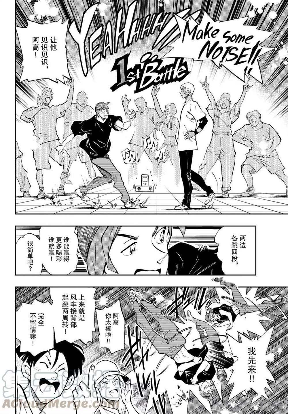 第55话 试看版