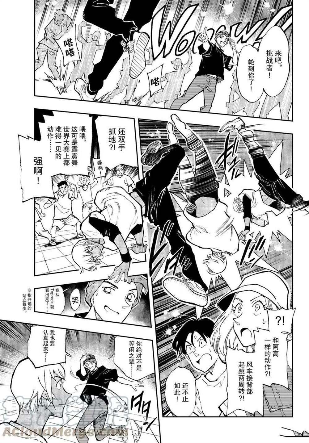 第55话 试看版