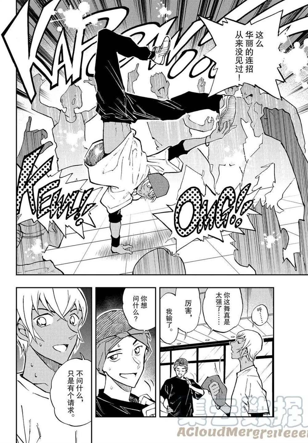 第55话 试看版