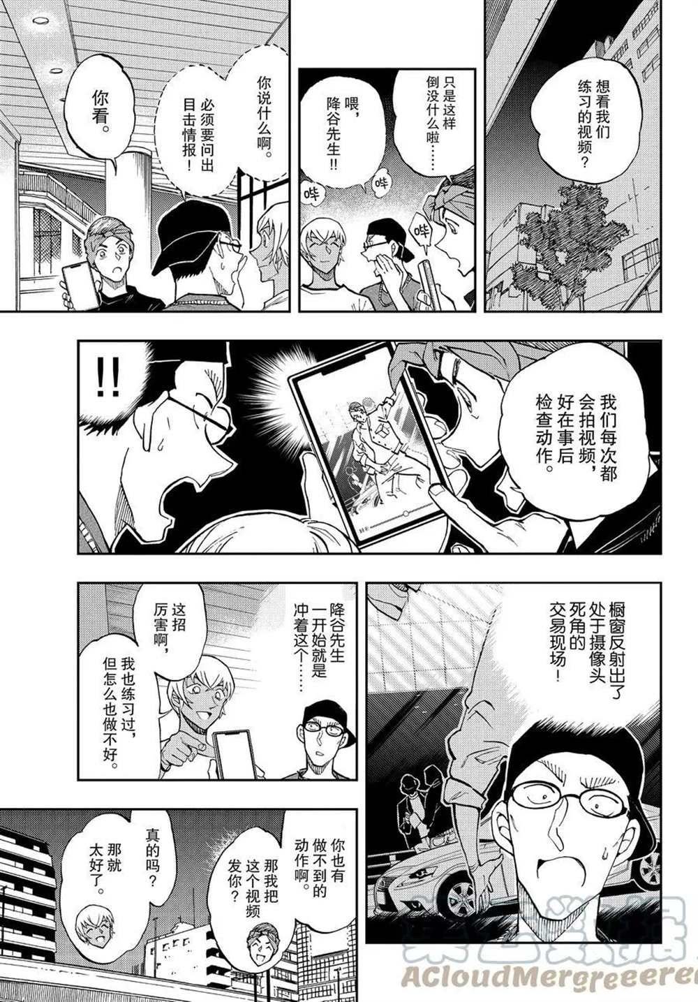 第55话 试看版