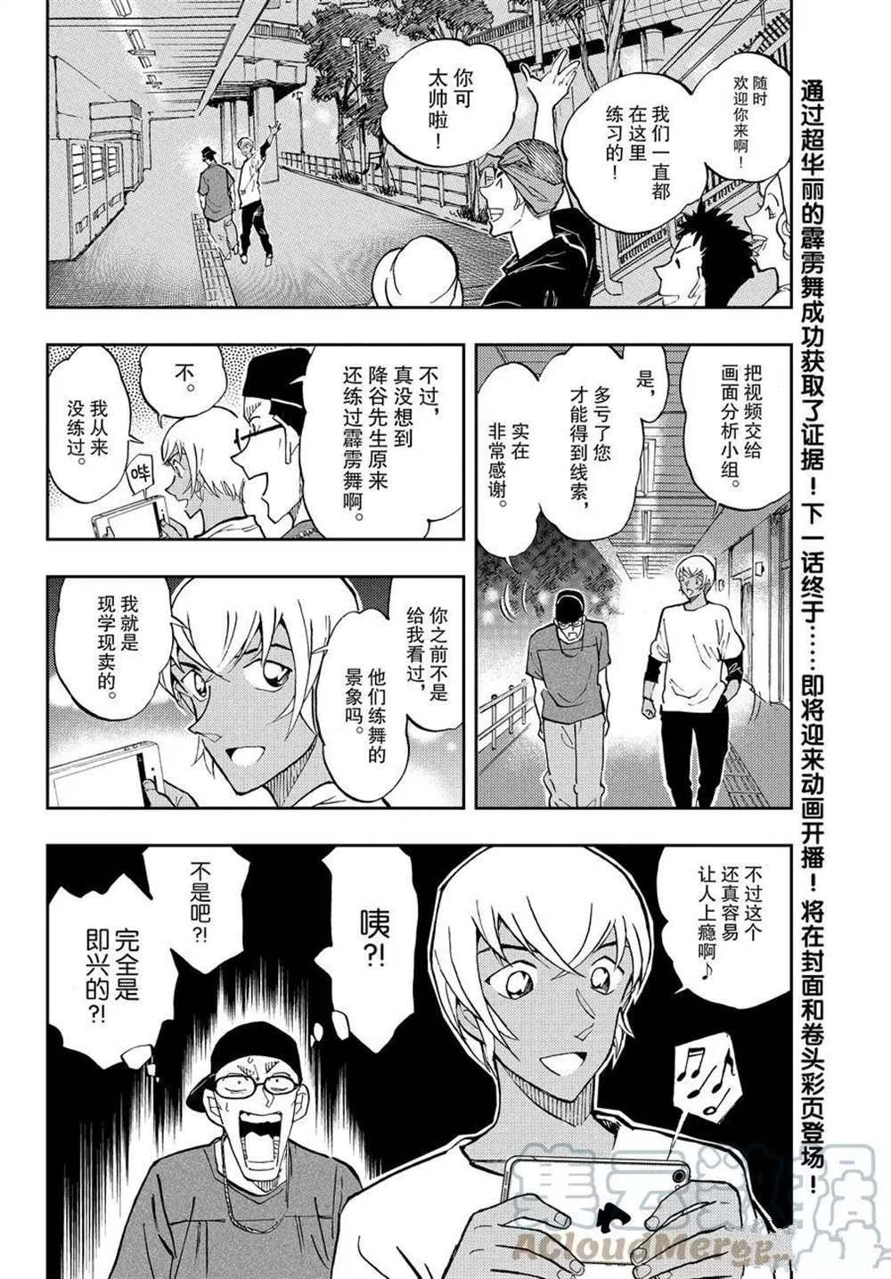 第55话 试看版