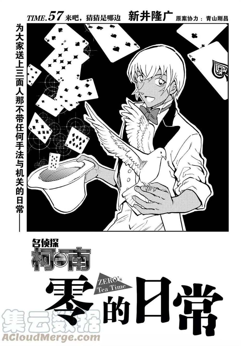 第57话 试看版