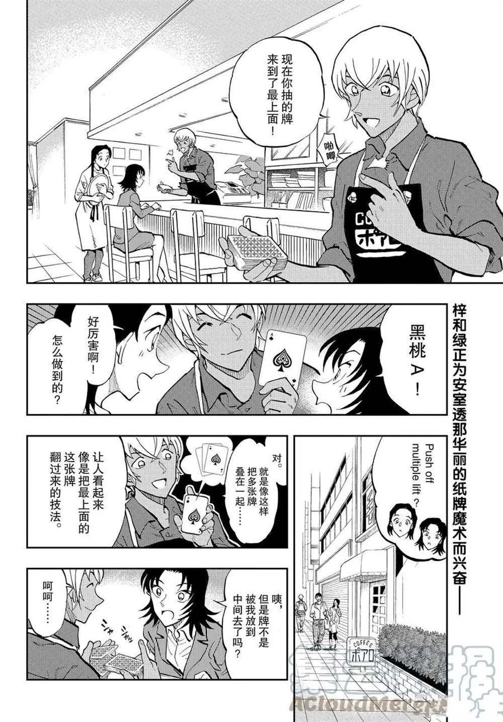 第57话 试看版