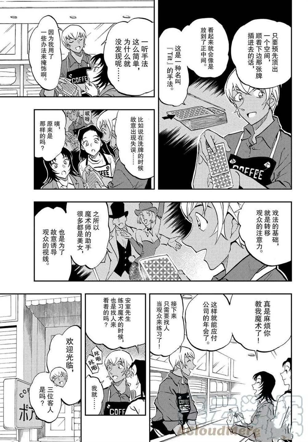 第57话 试看版