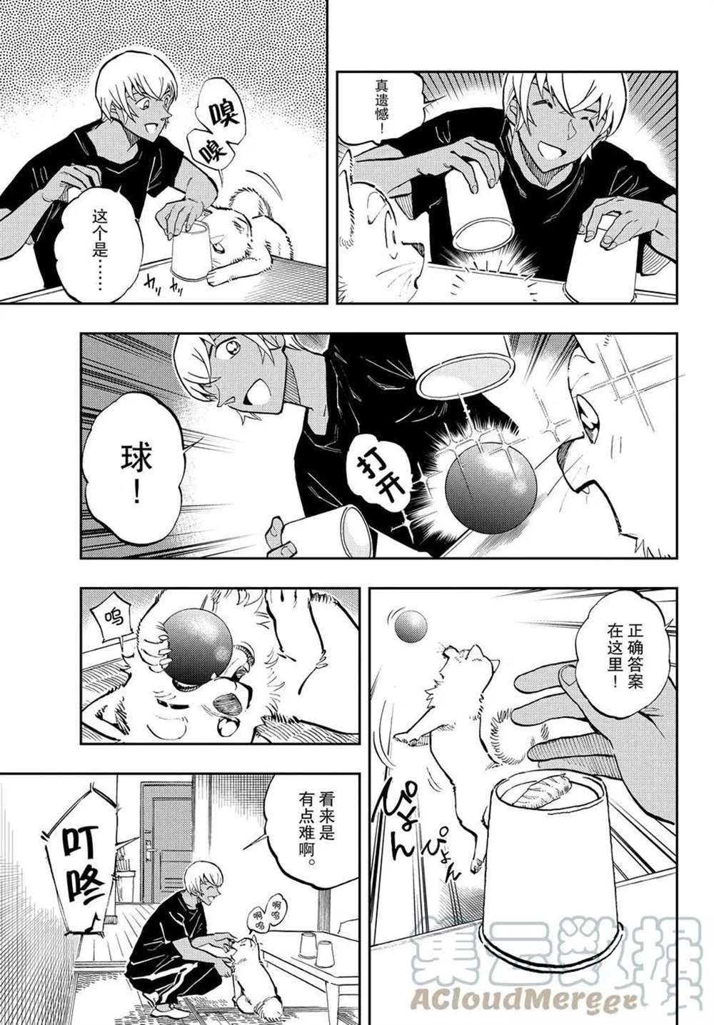 第57话 试看版